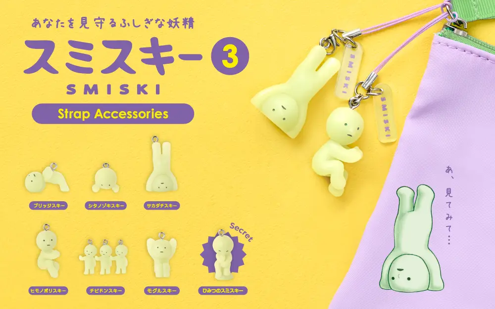 Smiski Strap Accessory - Series 3